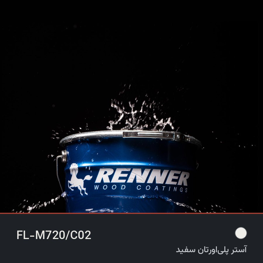 آستر پلی‌اورتان سفید FL M720 — رنر ایتالیا