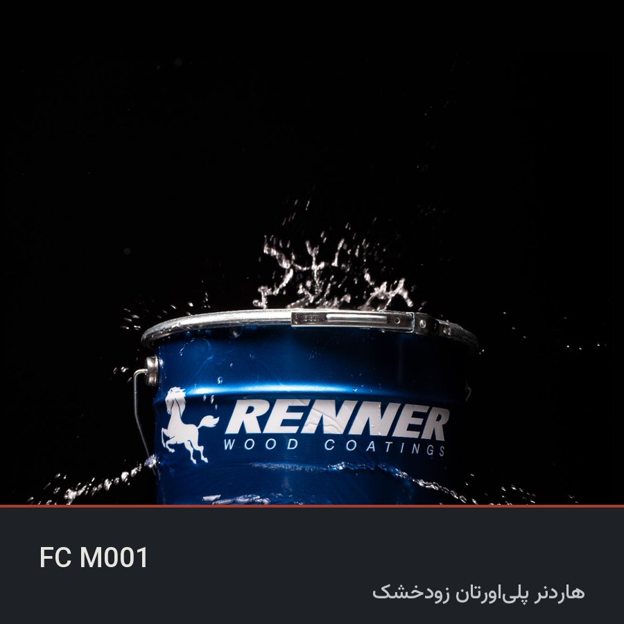 هاردنر پلی‌اورتان زودخشک FC M001 — رنر ایتالیا