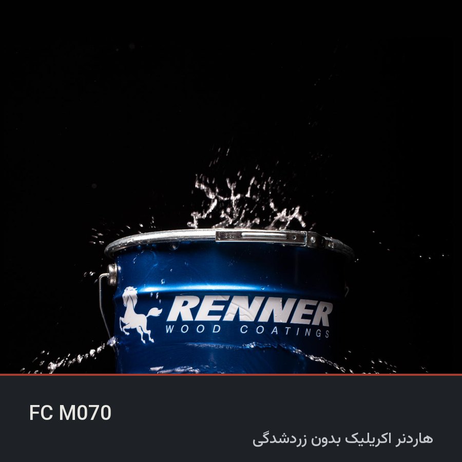 هاردنر اکریلیک بدون زردشدگی FC M070 — رنر ایتالیا