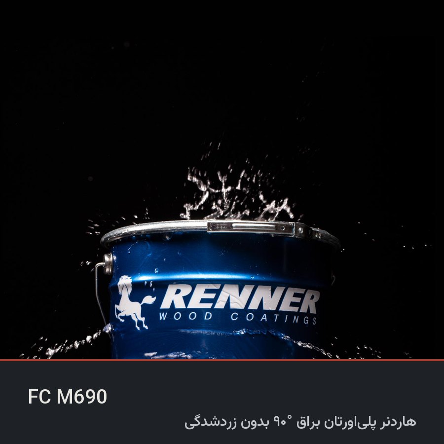 هاردنر پلی‌اورتان براق ۹۰° بدون زردشدگی FC M690 — رنر ایتالیا