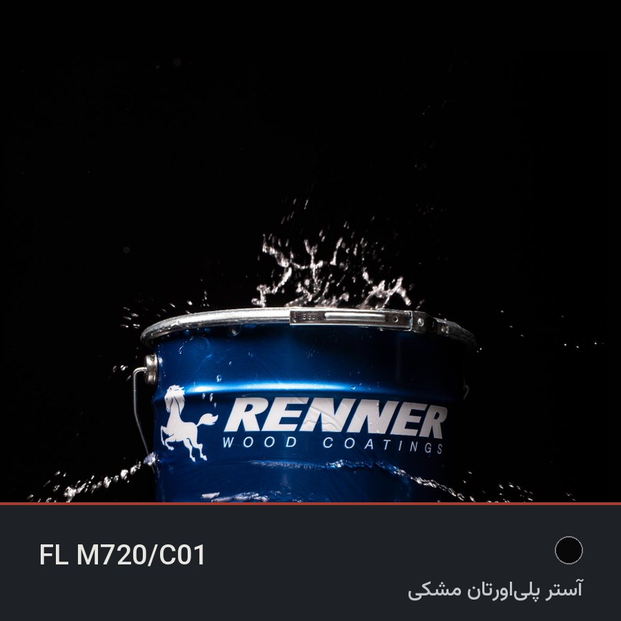آستر پلی‌اورتان مشکی FL M720/C01 — رنر ایتالیا