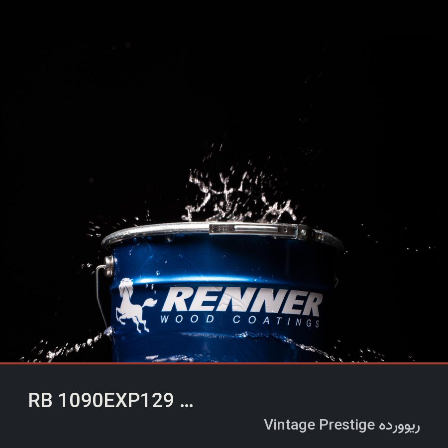 ریوورده Vintage Prestige — رنر ایتالیا